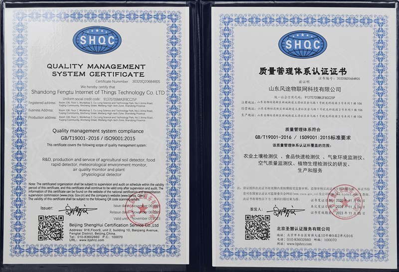 质量管理体系认证证书