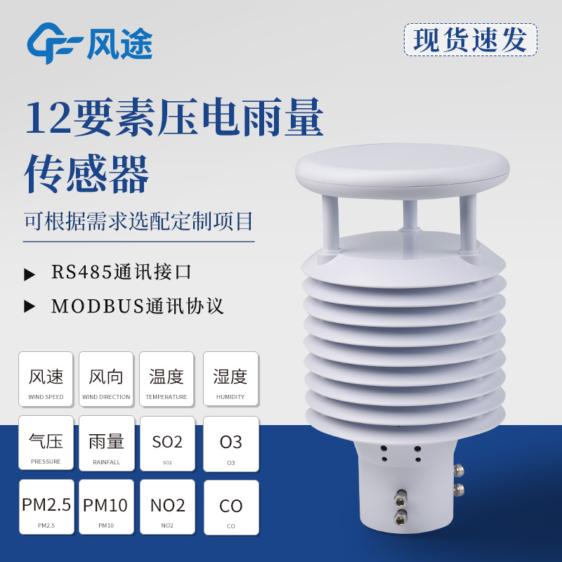 压电十二要素传感器技术参数指标