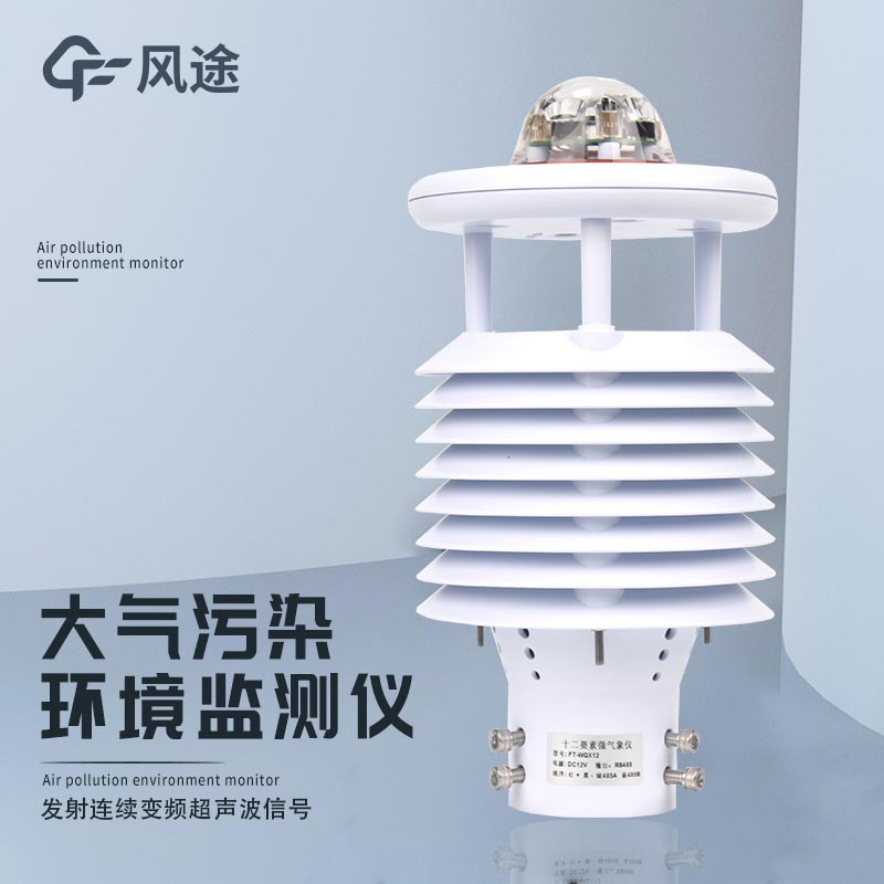 为什么越来越多的人使用超声波风速风向传感器？