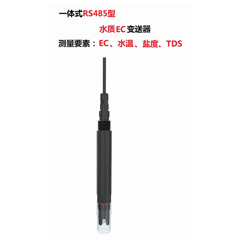 水质EC、温度二合一变送器