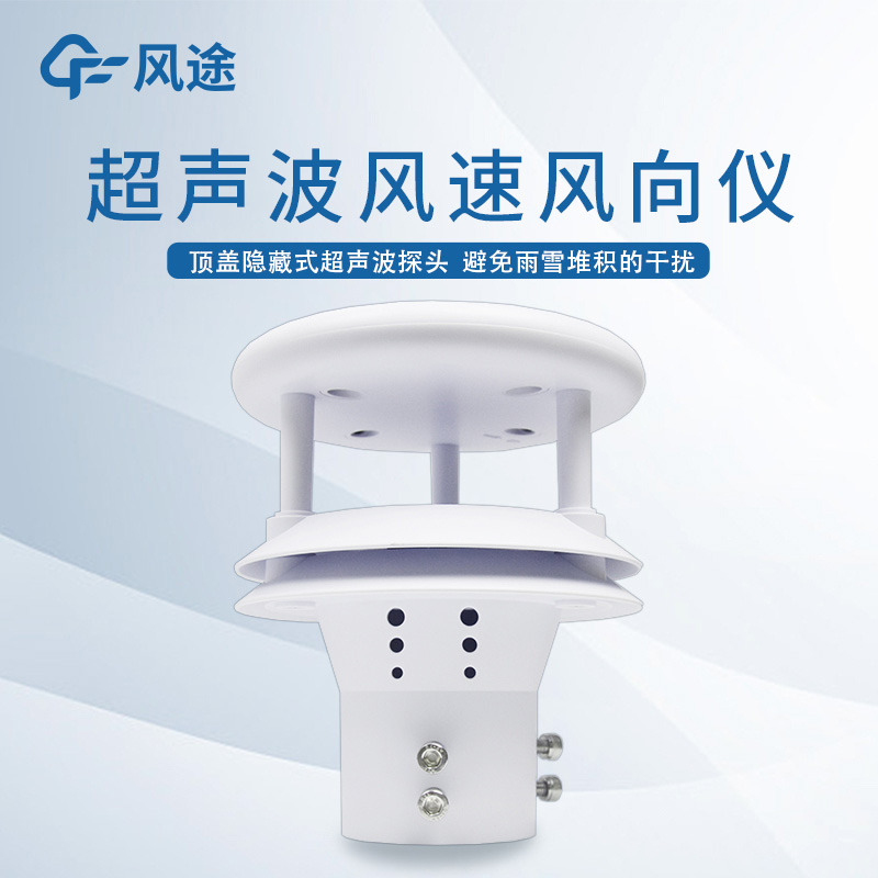 矿用超声波风速传感器的应用与优势